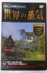 DVDでめぐる世界の鉄道 絶景の旅 全40巻セット まとめ売り 世界一周