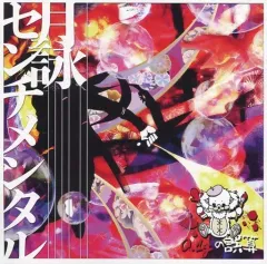 2026年最新】0.1gの誤算 cdの人気アイテム - メルカリ