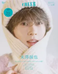【中古】ホビー雑誌 CHEER Vol.58