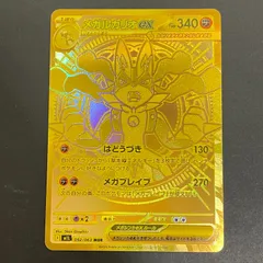 2025年最新】メガルカリオex MURの人気アイテム - メルカリ