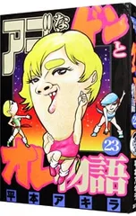 アゴなしゲンとオレ物語 ガレージキット（未組立） 2025年最新】アゴなしゲンの人気アイテム - メルカリ