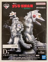 BANDAI SPIRITS 이치 반 쿠지 고질라 괴수 난무 거친 모노 D 상 메카 고질라 (1975) MONSTERLISE 피규어