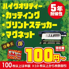 デザイン可能 チームステッカー 旧車會 オーダーメイド チームステッカー 作成 防水耐候 デザイン可能 作成 オーダー オーダー チームステッカー 作成 旧車會 サークル 会社  フルオーダーメイド チームステッカー オリジナル 作成