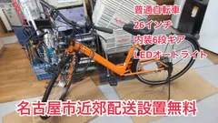 中古YAMAHA電動アシスト自転車　8.9Ah 大阪 2025年最新】愛知県 自転車の人気アイテム - メルカリ