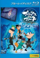 フィニアスとファーブ ザ ムービー ブルーレイディスク【アニメ 中古 Blu-ray】ケース無:: レンタル落ち