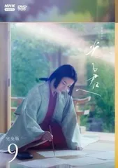 2026年最新】光る君へ dvdの人気アイテム - メルカリ