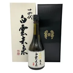 本日のみのセール！！【十四代】　龍泉 720ml 2021年製造【空瓶】 十四代 龍泉 空瓶