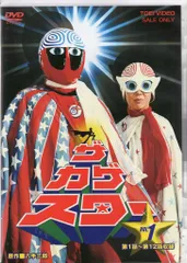 2025年最新】カゲスターの人気アイテム - メルカリ