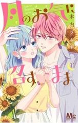 Item thumbnail for item 034f95d9-a7f3-4941-9bfc-46ce28c53e58