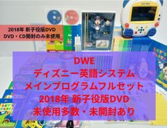ダイカリ ③　DWE 2020年 最新版 未開封未使用多数 フルセット メルカリ