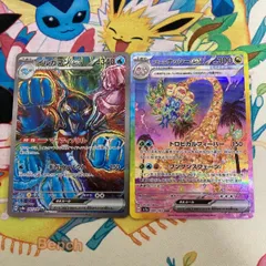 【2枚セット】イルカマンex SAR アローラナッシーex SAR