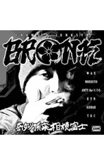 2026年最新】bron-k 奇妙頂来相模富士の人気アイテム - メルカリ