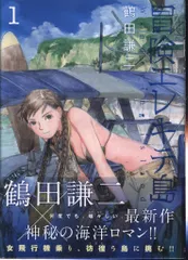 2026年最新】鶴田謙二の人気アイテム - メルカリ