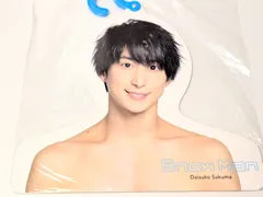 新品未開封　Snow Man 佐久間大介　フォトハンガー　エロハン 2019