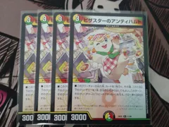 2026年最新】ピザスターのアンティハムトの人気アイテム - メルカリ