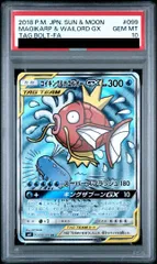 PSA10】コイキング＆ホエルオーGX SR 099/095 - メルカリ