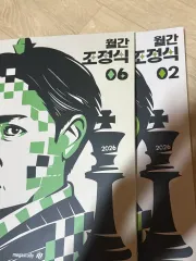 月刊 チョ・ジョンソク 02 06