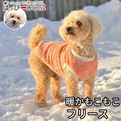 犬 服 犬服 いぬ 犬の服 着せやすい フリース 犬服 冬 小型犬 くまワッペン もこもこ あったか Dカン付き トイプードル チワワ 防寒 おしゃれ かわいい