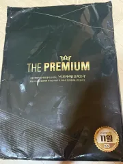 2026チュ・ハンニョン ザ・プレミアム 11月 未開封 全科 フルセット