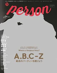 TVガイド PERSON VOL.64 (TOKYO NEWS MOOK 666号)