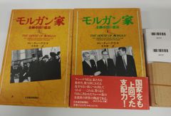 モルガン家 : 金融帝国の盛衰 下巻 - メルカリ