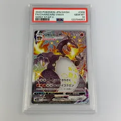 2026年最新】リザードンvmax ssr psa10の人気アイテム - メルカリ