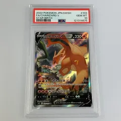 【姫路東店】【中古】 ポケモンカード SR)リザードンV S9 F 103/100 SR PSA10 serial: 121314675
