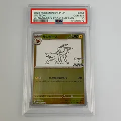 2026年最新】サンダース プロモ psa10の人気アイテム - メルカリ