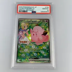 2026年最新】ピッピ リーリエ psa10の人気アイテム - メルカリ
