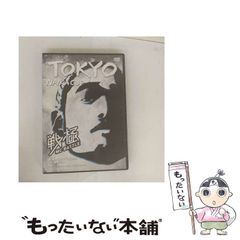 中古】 万物は波動によって存在する / 安木 完 / 日本図書刊行会