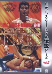 一触即発 新日 VS UWFインター ザ・ケンカファイト VOL.1 DVD - メルカリ