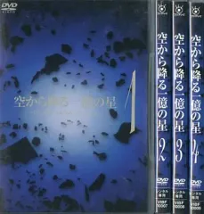 2026年最新】空から降る一億の星 DVDの人気アイテム - メルカリ