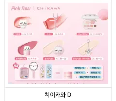 ちいかわ ピンクベア コラボ 出品 (まとめ売り)