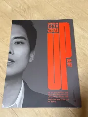 カン・ミンチョルのカンピョン文学