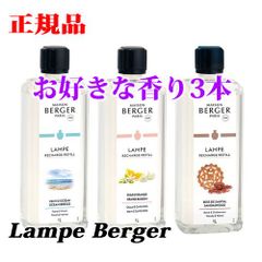 ランプベルジェオイル・よりどり3本セット - メルカリ