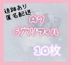 リフィル　A7　10枚　剥離紙　シール帳　シールバインダー