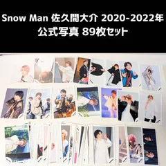 Snow Man 佐久間大介 2020-2022年 公式写真 89枚セット　まとめ売り