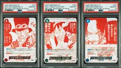 【PSA10】ワンピースカードゲーム 3周年！ワンピースカードトレジャーキャンペーン プロモカード 火炎が許さねェってよ!! 強ェとわかってんだから…初めから全開だ!!! ”力”に屈したら男に生まれた意味がねェだろ 3枚セット