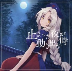 中古】タオル・手ぬぐい(キャラクター) シギュン・エルステル ビッグ