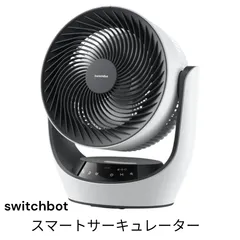SwitchBot サーキュレーター 静音 首振り Alexa コードレス スイッチボット 扇風機~30畳 DCモーター 省エ ネ 充電式バッテリー搭載 無段階風量調整 リモコン付き 梅雨 対策