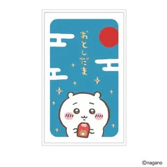 ちいかわ お年玉袋 お守りポチ袋 正月