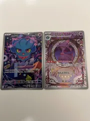 ポケモンカード　ムウマ　ムウマージ　ar