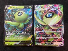 【即購入可能】 ポケモンカード セレビィ ２枚セット(Ⅴ×1、VMAX×1) RR RRR 漆黒のガイスト