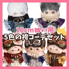 【10cmぬい服】おしゃれ 袴服 着物セット 赤青黄紫 羽織 ファー お正月 式 着ぐるみ服 ぬいぐるみ用 服 着ぐるみ exぬい ちびぐるみ にじぱぺっと いつぬい 12cm ぬい活 推しぬい ほわぬい 小物 推し活 スリコ ダイソー ぬい服コココ F372