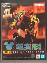 BANDAI SPIRITS 超合金 超変形 ミッキーマウス by 大河原邦男
