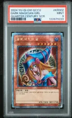 遊☆戯☆王 ブラック・マジシャン・ガール PSA9 25th 쿼싴 韓国版