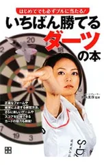 TRINIDAD OSCAR2 岩永美保　ダーツ TRINIDAD OSCAR2 岩永美保 ダーツ 【公式通販】