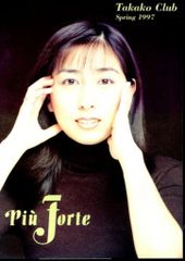 ファンクラブ会報 岡村孝子 TAKAKO CLUB Piu 38