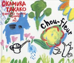 岡村孝子 コンサートツアーパンフレット Chou fleur 1991 - メルカリ
