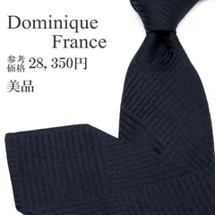 送料無料 ドミニックフランス ネクタイ レギュラータイ ジャガードタイ メンズ レディース シルク 紺色 ネイビーブルー ビジネス カジュアル プレステージ ツースター 総柄 編み込み模様 シンプル ハイブランド 珍しい おしゃれ フランス製 綺麗 P327